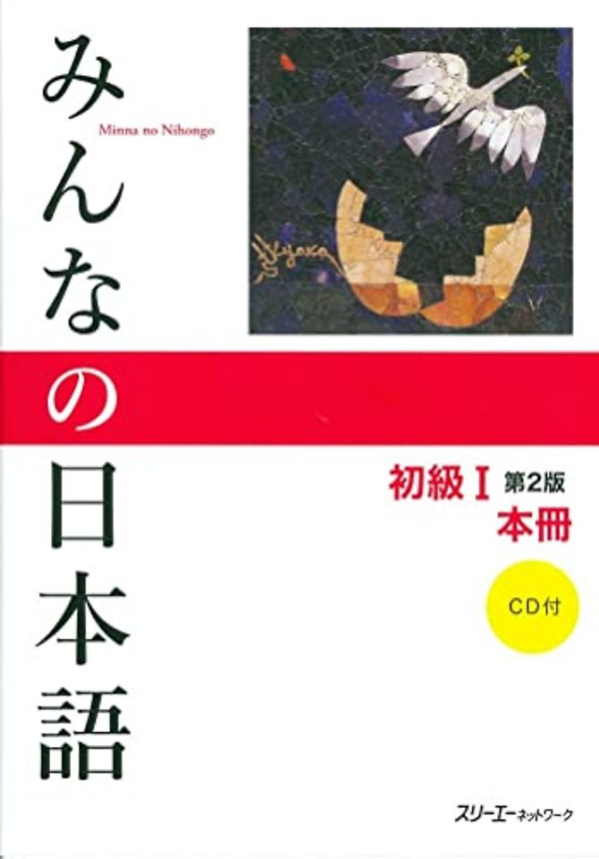 Minna No Nihongo Textbook 2nd Edition