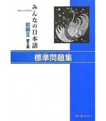 Minna no Nihongo