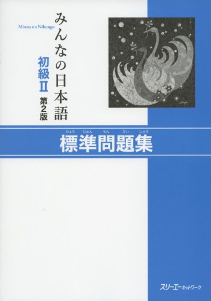 Minna no Nihongo