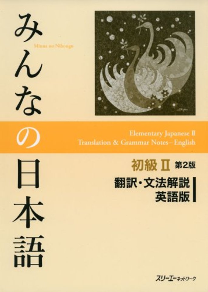 Minna no Nihongo