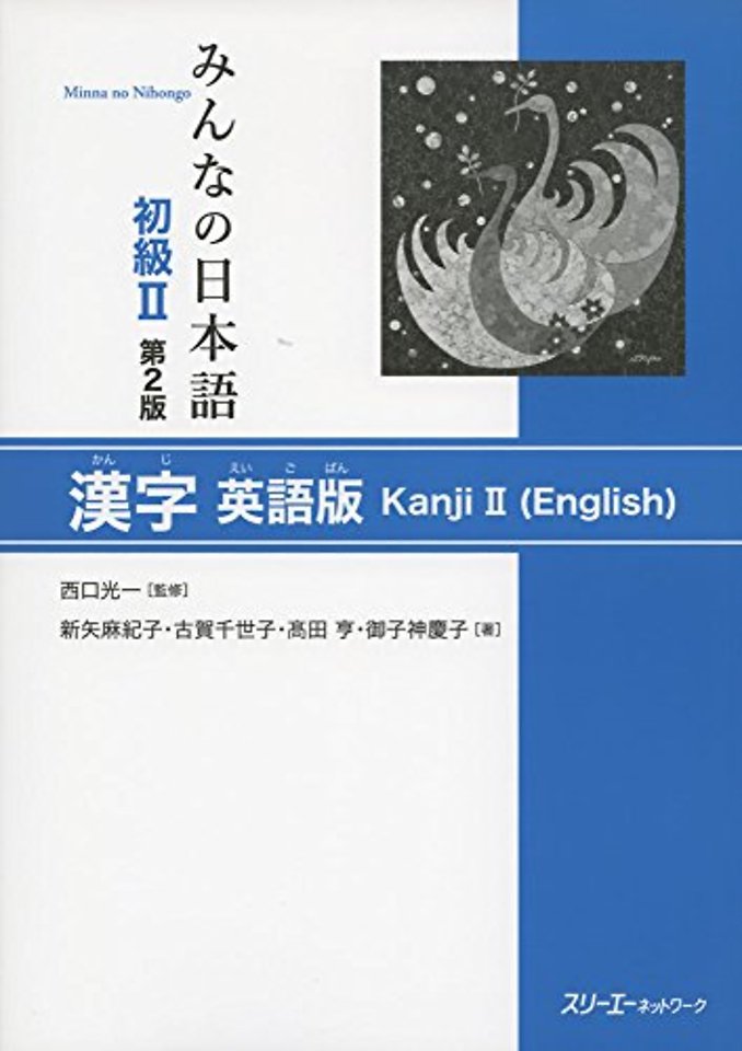 Minna no Nihongo