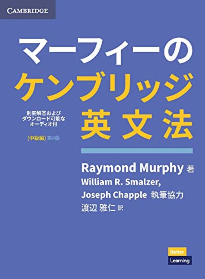 Grammar in Use Intermediate Book with Answers and Downloadable Audio Japanese Edition