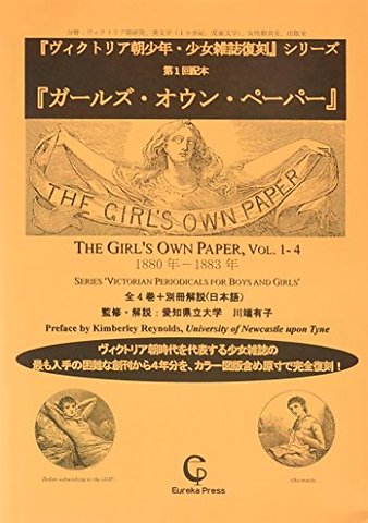 Girls' Own Paper, Vol 1-4 (1880-1883), Victorian Periodicals for Boys and Girls Series 1