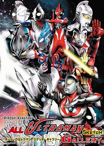 All Ultraman Sketch Gallery
