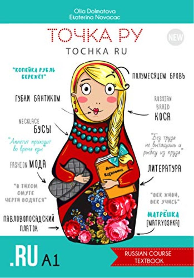 Tochka Ru / Tochka Ru / Tocka ru: Russian Course A1 (textbook and workbook)
