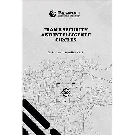 Iran's Security and Intelligence Circles