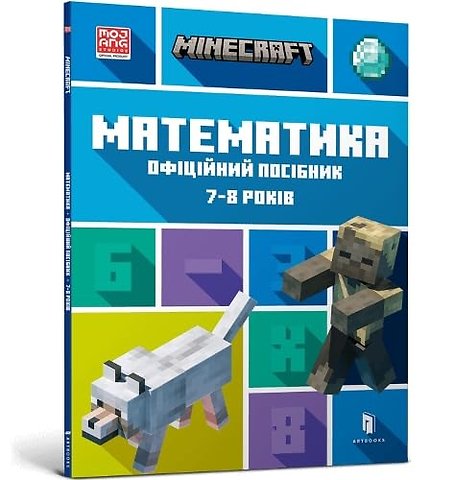 MINECRAFT Maths Official Workbook Ages 7 (Ukrainian language)