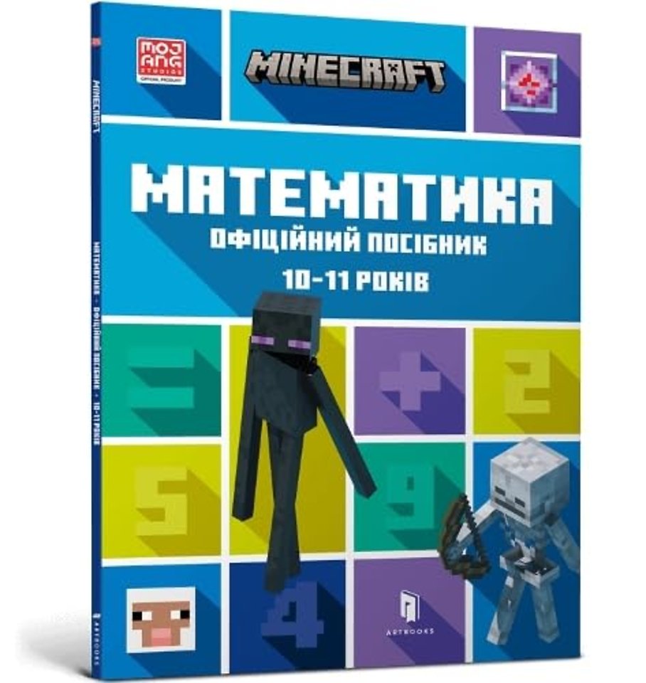 MINECRAFT Maths Official Workbook Ages 10 (Ukrainian language)