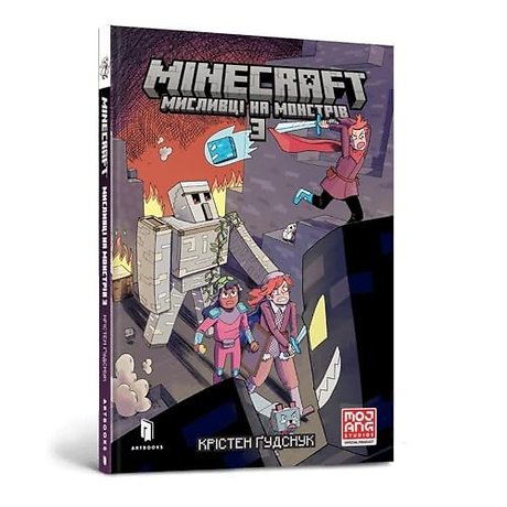 Minecraft Wither Without You Volume 3 (Ukrainian language)