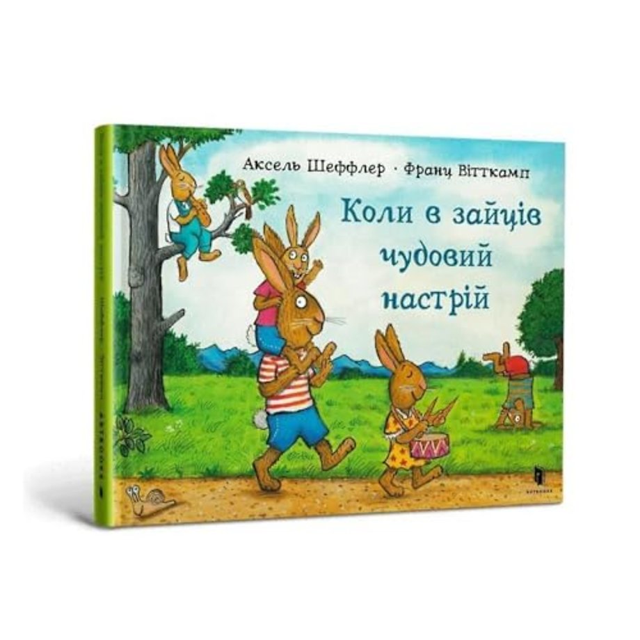 When hares have a great mood (Ukrainian language)