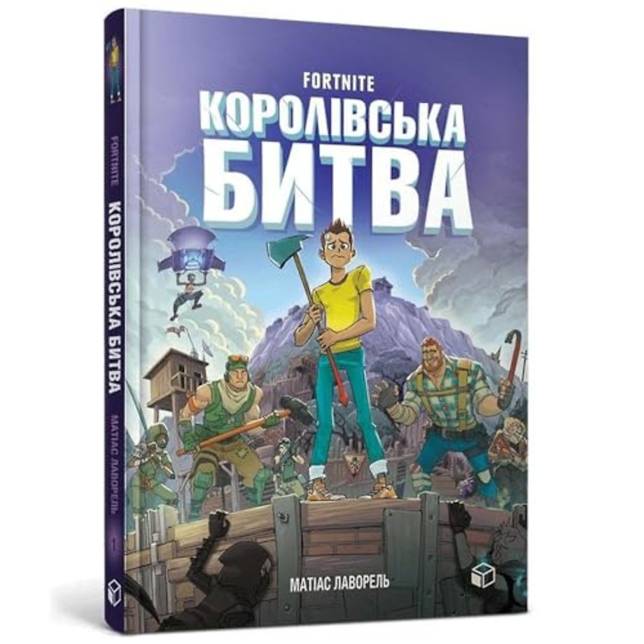 FORTNITE Battle Royale Volume 1 (Ukrainian language)