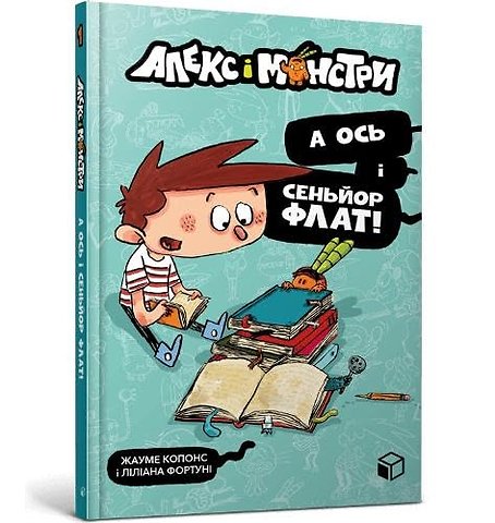 Alex and the monsters. And here is Senor Flat! (Ukrainian language)