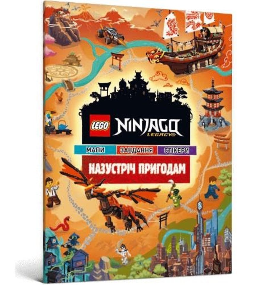LEGO (R) Ninjago Out and About (Ukrainian language)