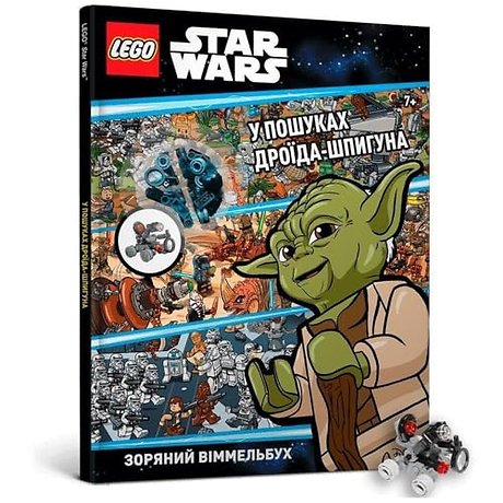 LEGO (R) Star Wars Spot the Spy Droid (Ukrainian language)