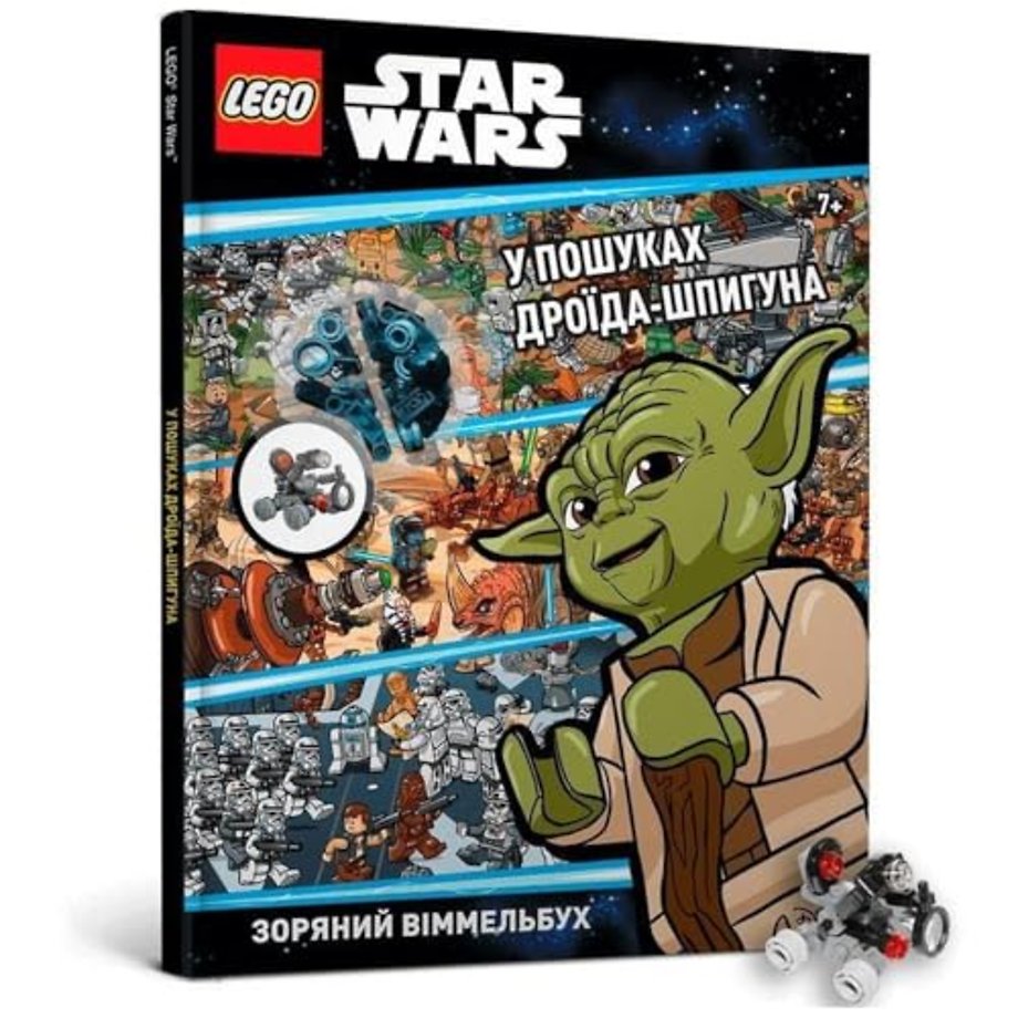 LEGO (R) Star Wars Spot the Spy Droid (Ukrainian language)