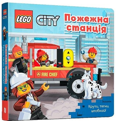 LEGO® City. Fire Station (Ukrainian language)