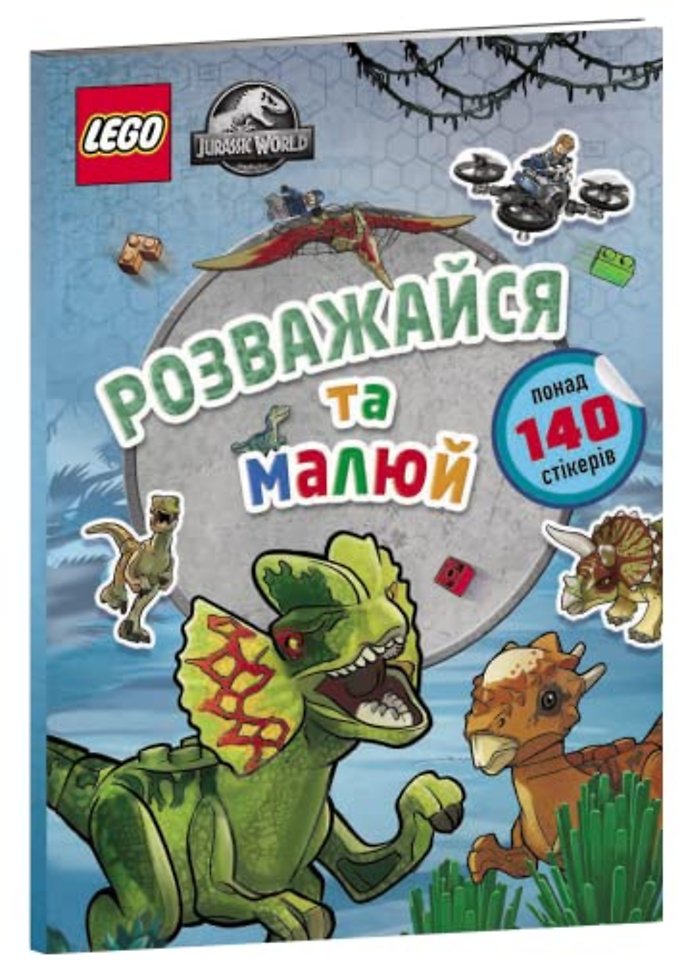 LEGO (R) Jurassic World FUN TO COLOUR (Ukrainian language)