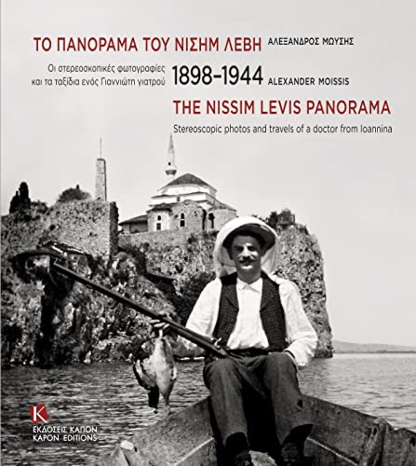 The Nissim Levis Panorama 1898-1944 (parallel text, Greek and English)