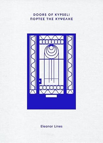 Doors of Kypseli