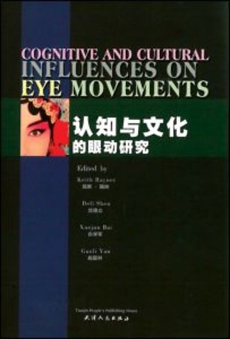 Cognitive and Cultural Influences on Eye Movements