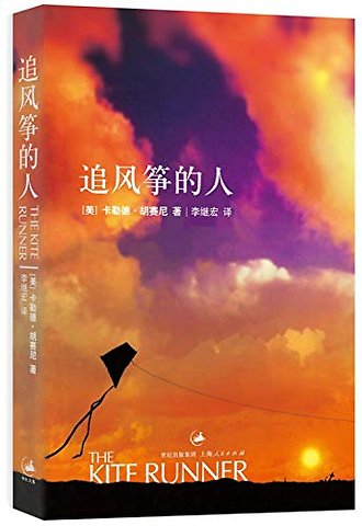 The Kite Runner