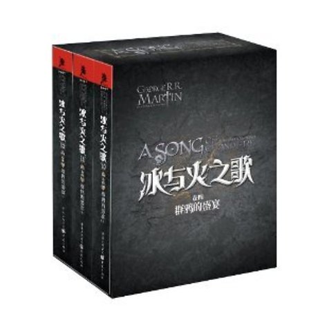 A Feast for Crows (Chinese Edition)