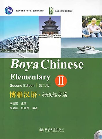 Boya Chinese: Elementary vol.2