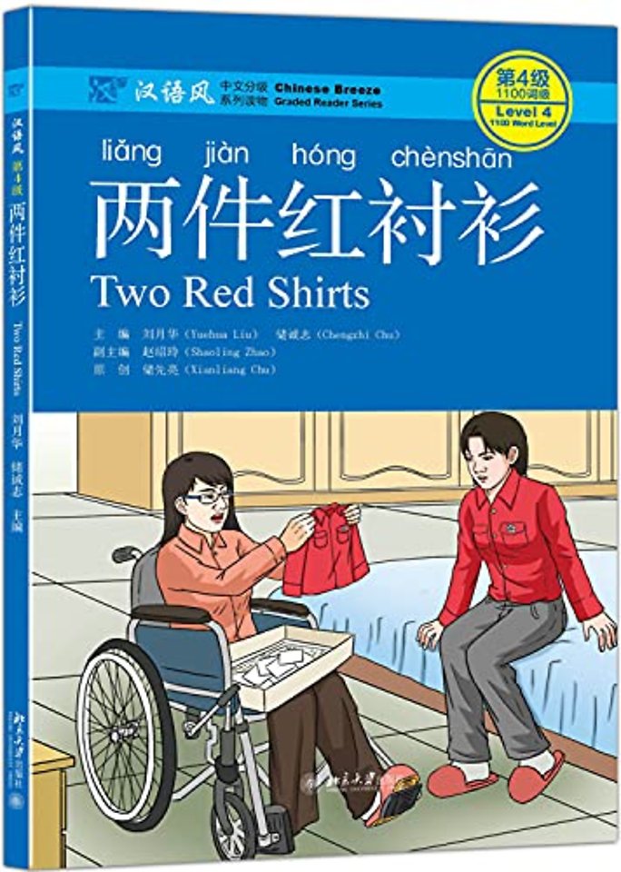 Two Red Shirts - Chinese Breeze Graded Reader, Level 4: 1100 Word Level