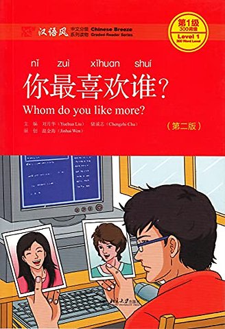 Whom Do You Like More? - Chinese Breeze Graded Reader, Level 1: 300 Words Level