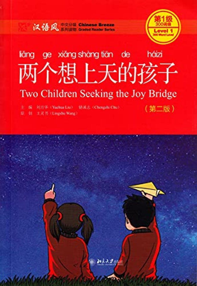 Two Children Seeking the Joy Bridge - Chinese Breeze Graded Reader, Level 1: 300 Words Level