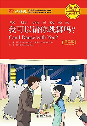 Can I Dance with you? - Chinese Breeze Graded Reader, Level 1: 300 Words Level