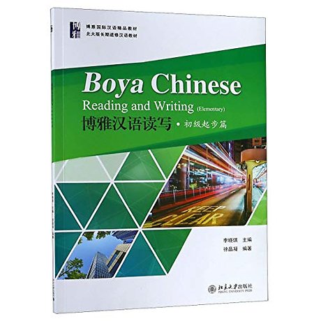 Boya Chinese: Reading and Writing (Elementary)