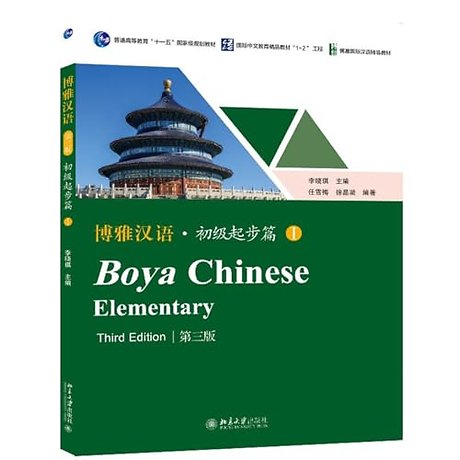 Boya Chinese