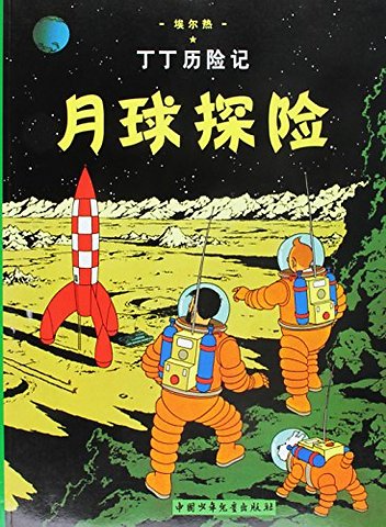 Explorers on the Moon
