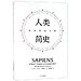 Sapiens (Chinese Edition)