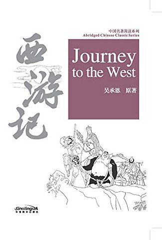 Journey to the West