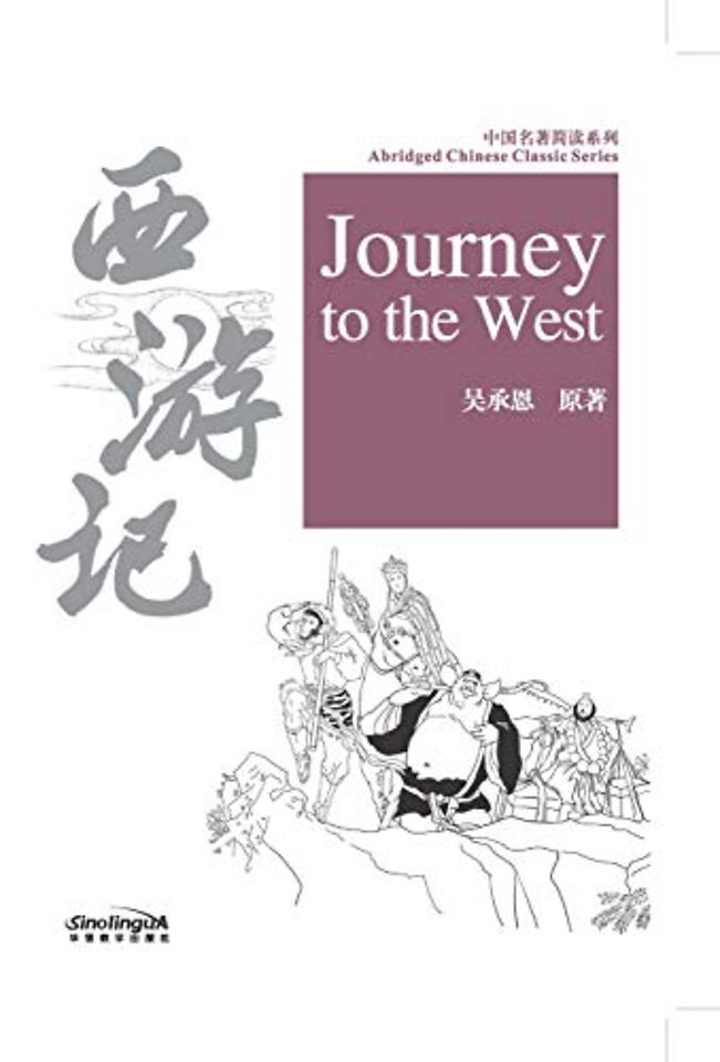 Journey to the West