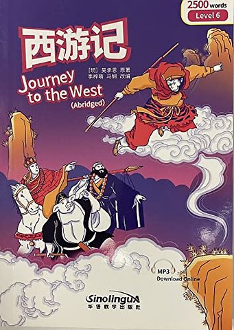 Journey to the West - Rainbow Bridge Graded Chinese Reader, Level 6: 2500 Vocabulary Words