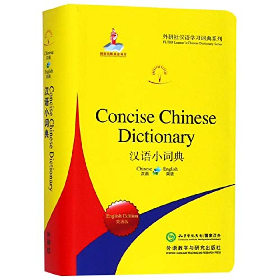 Compact Woordenboek Chinees-Engels/Engels-Chinees