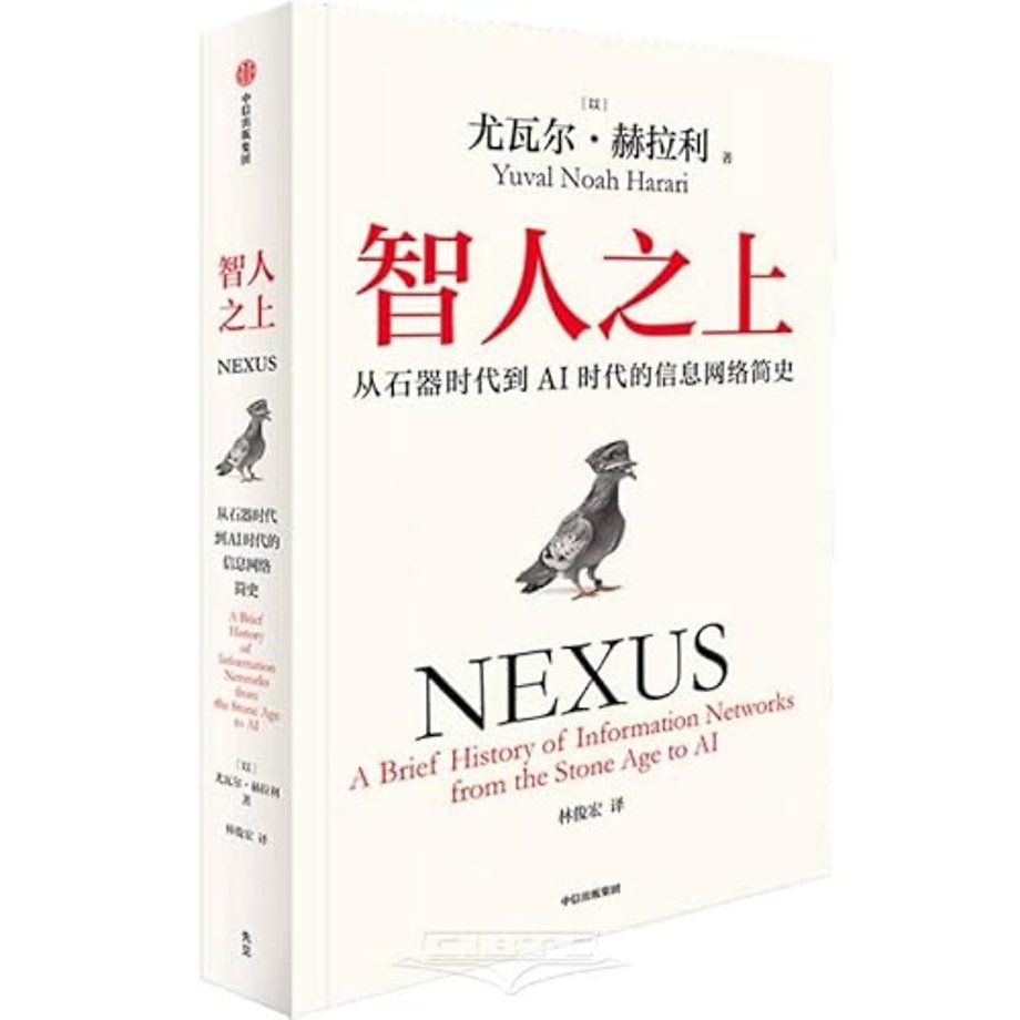 Nexus (Chinese editie)
