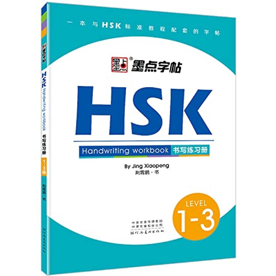 HSK Handwriting Workbook - Level 1-3