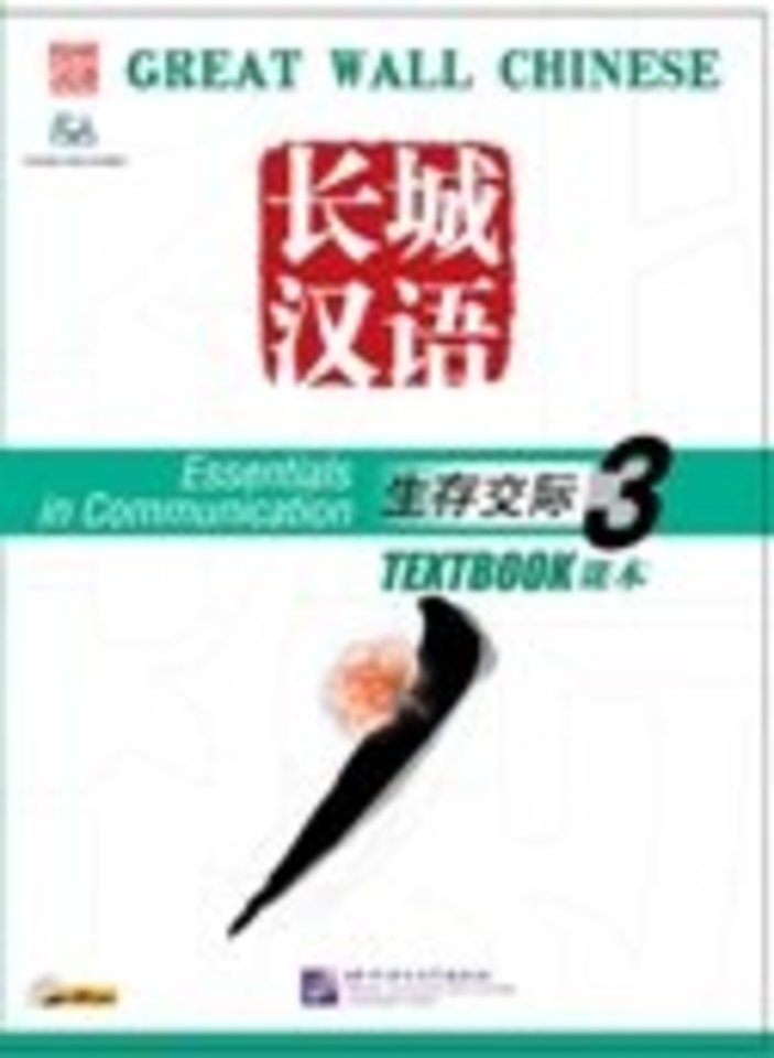 Great Wall Chinese: Vol. 3