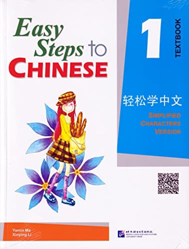 Easy Steps to Chinese vol.1 - Textbook