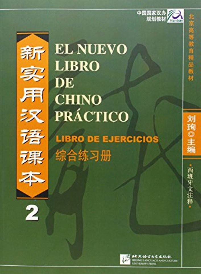 El nuevo libro de chino practico vol.2 - Libro de ejercicios