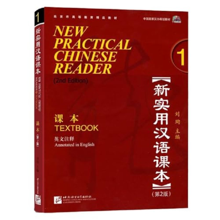 New Practical Chinese Reader vol.1 Textbook