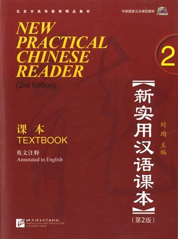 New Practical Chinese Reader 2 : Textbook