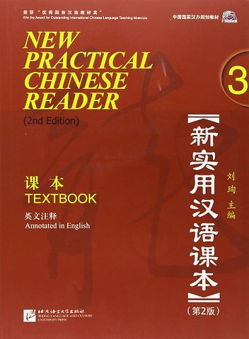 New Practical Chinese Reader deel 3 Textbook