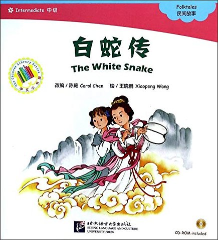The White Snake