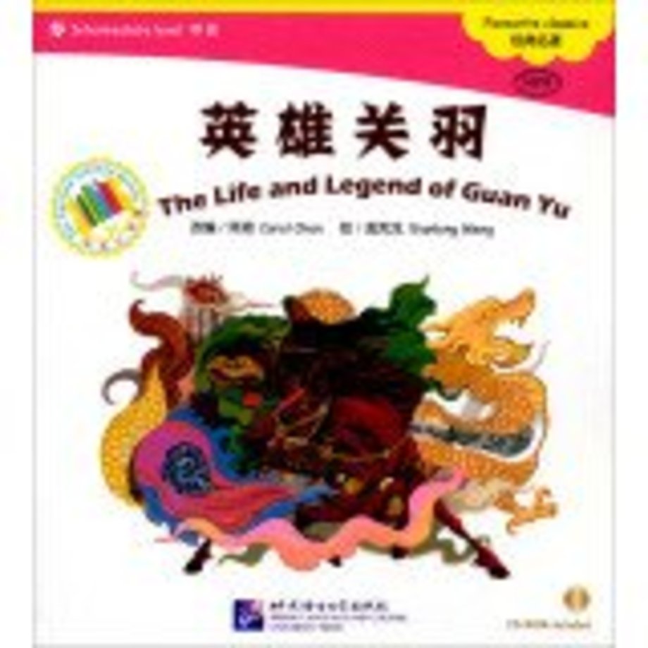 The Life and Legend of Guan Yu