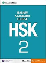 HSK Standard Course 2 - Textbook